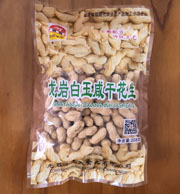 明西白玉咸干花生208g